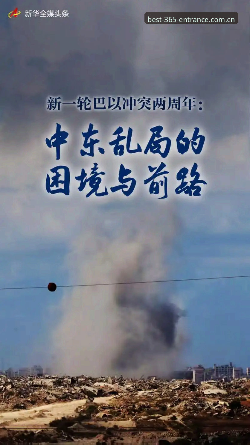 世界杯观赛遇冷背后：中东局势致签证受阻，best365官网用户热议赛事困局